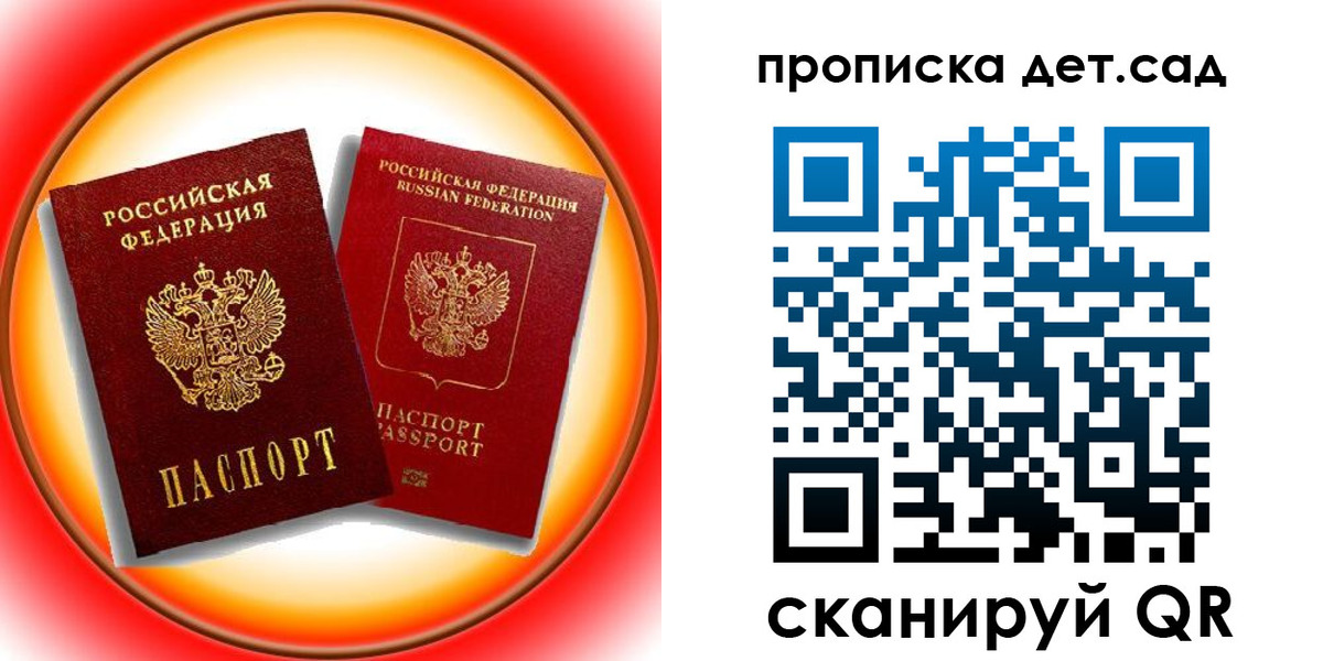 найти адрес прописки в Брянске